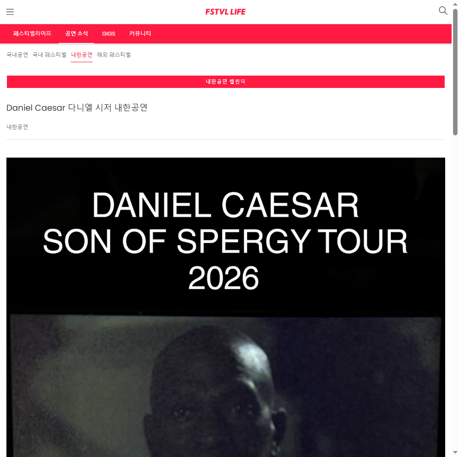 KINTEX 제2전시장 10홀 좌석 배치도 공연장 안내