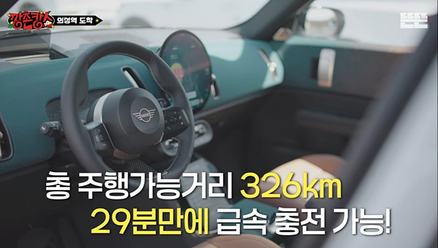 미니 컨트리맨 가격 제원 전기차 승차감