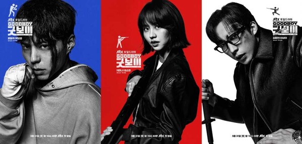 굿보이2
