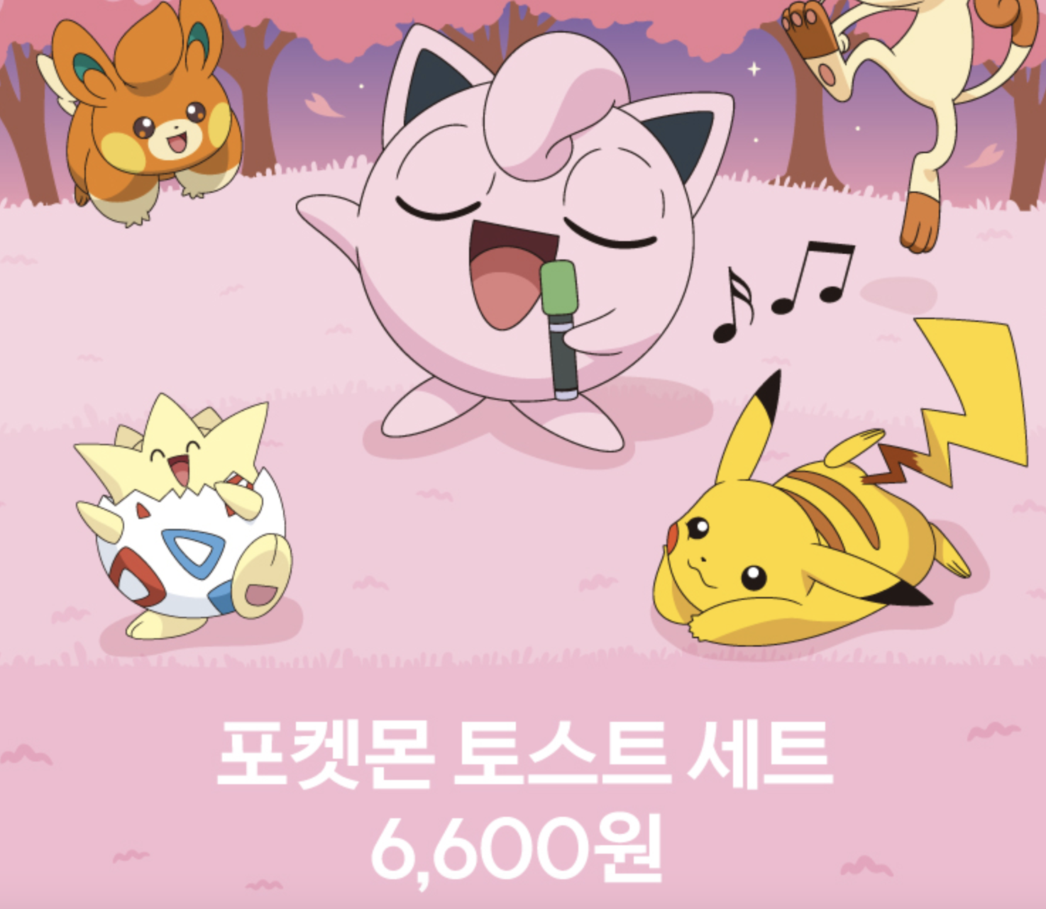 이삭토스트 포켓몬 2차 콜라보