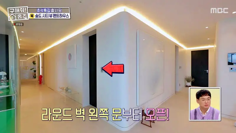구해줘홈즈 인천 송도 열려라 시티뷰 펜트하우스 인테리어 가구 브랜드 리모델링 추석특집 파도파도 홈서핑 소개