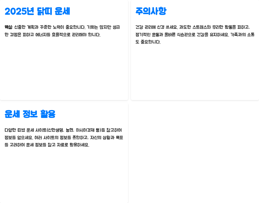 2025년 닭띠 운세, 당신의 미래는? - 2025년 닭띠 운세: 다양한 해석과 활용법 2025년 닭띠 운세, 당신의 미래는? - 2025년 닭띠 운세: 다양한 해석과 활용법