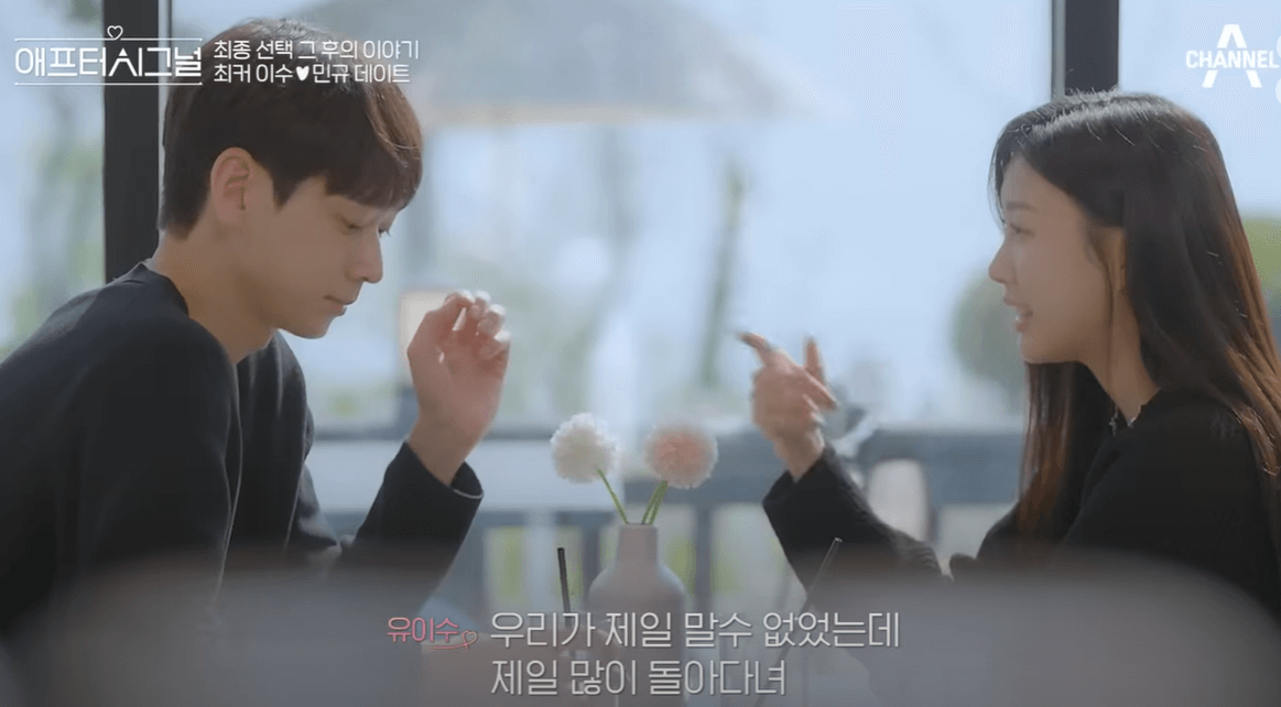 민규 이수 카페 데이트