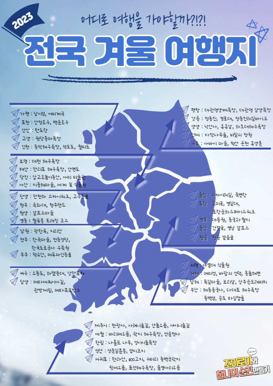 국내겨울여행지