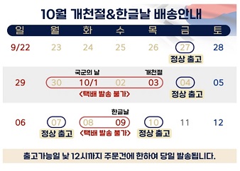 배송안내