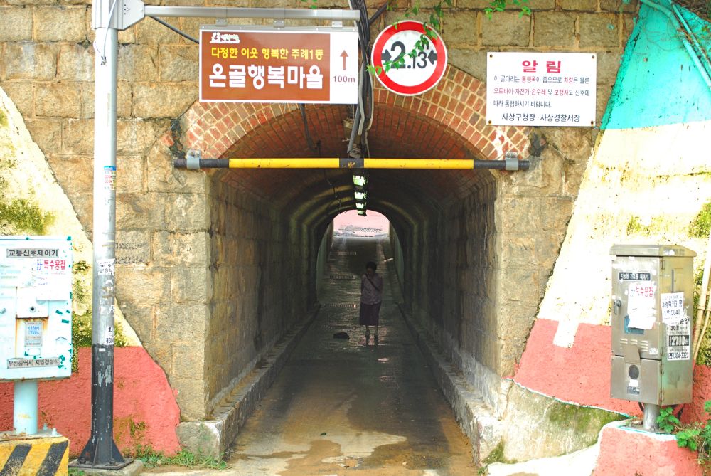 주례동 온골행복마을로 들어가는 토끼굴