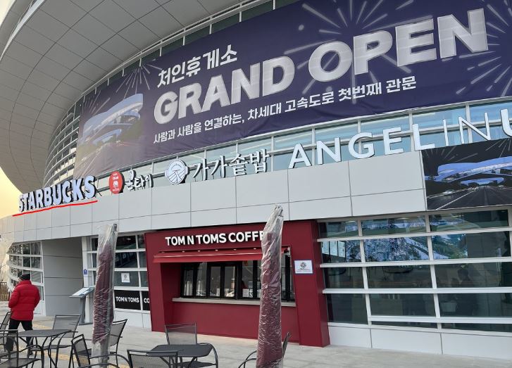 처인휴게소 스타벅스