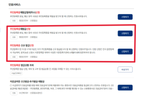 이제는 지갑 없이 스마트폰 하나로! 모바일 신분증 시대의 시작!