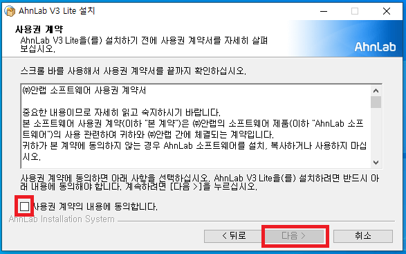 v3 무료백신 다운로드 방법