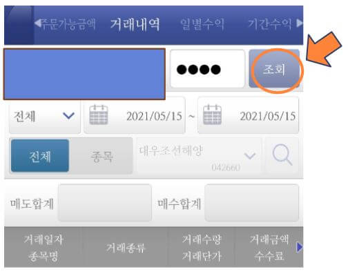 조회를-클릭하세요