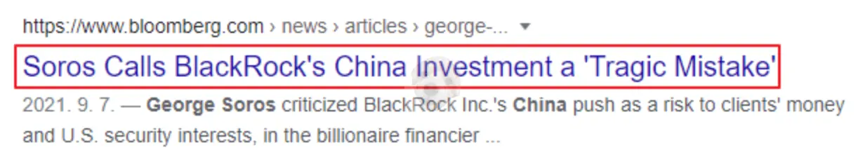 중국 주식투자 조지 소로스 관련 뉴스