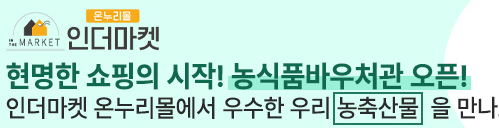 농식품 바우처 사용처