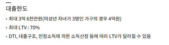 보금자리론 대출자격 조건 신청 방법