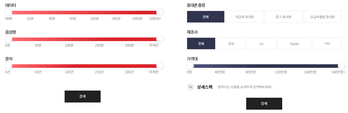 알뜰폰 허브