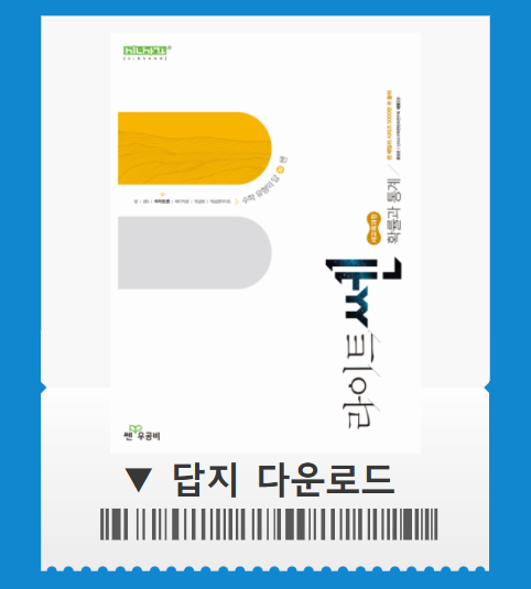 라이트쎈 확률과 통계 답지 사이트 pdf
