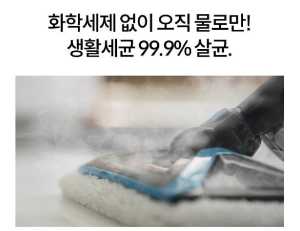 비쎌 스팀청소기