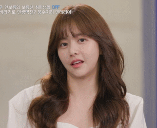 한보름 gif