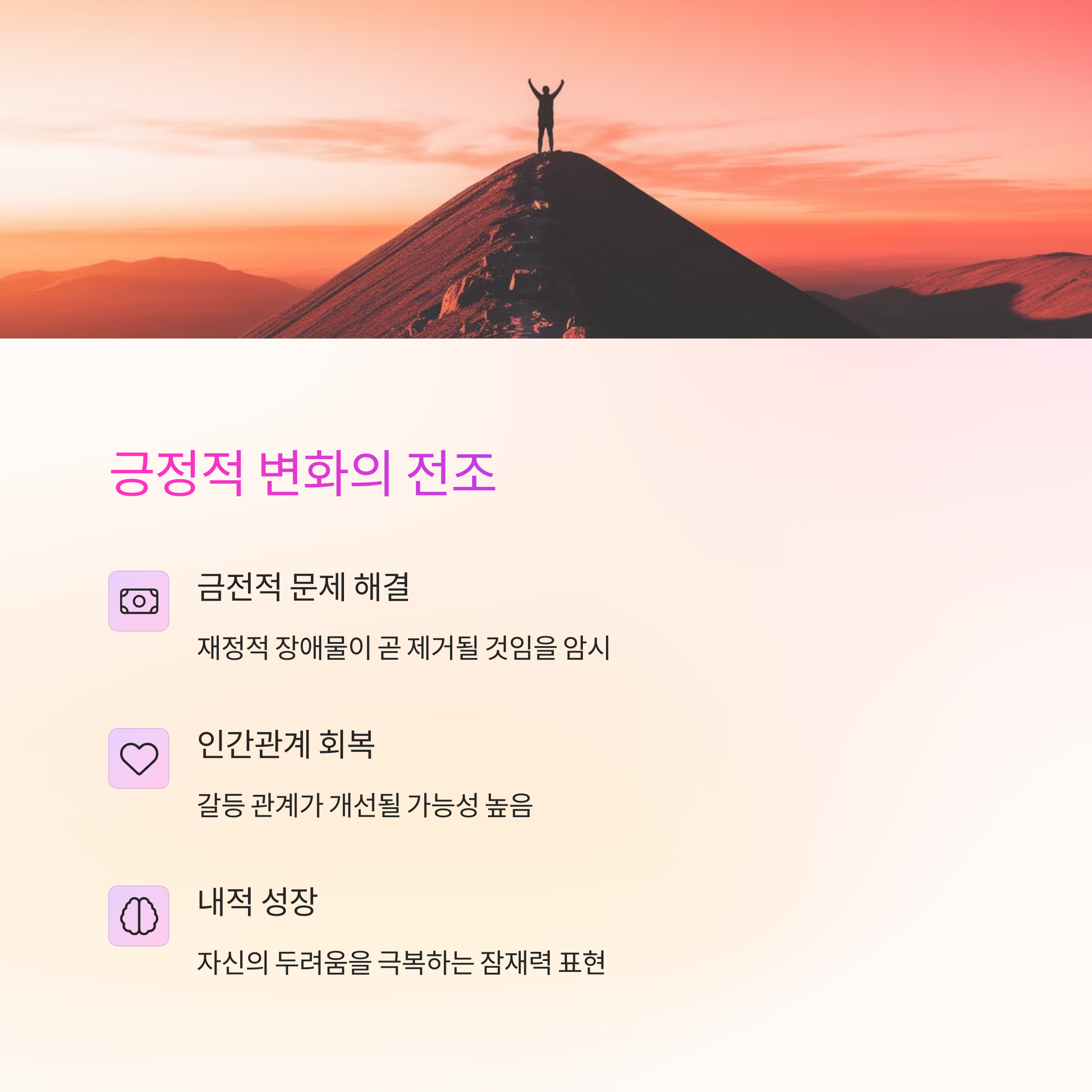 지네를 죽이는 꿈 해몽