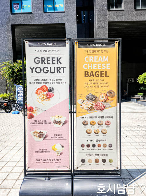 쉬즈베이글배너