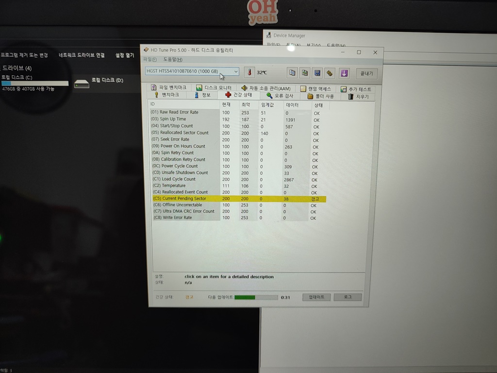 히타치 1테라 하드디스크 불량&amp;#44; 배드섹터 발견
