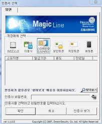 핸드폰 공인인증서 발급 방법
