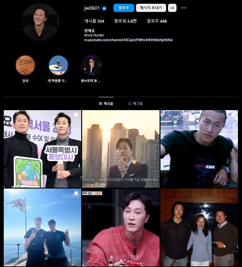 양재웅 인스타그램