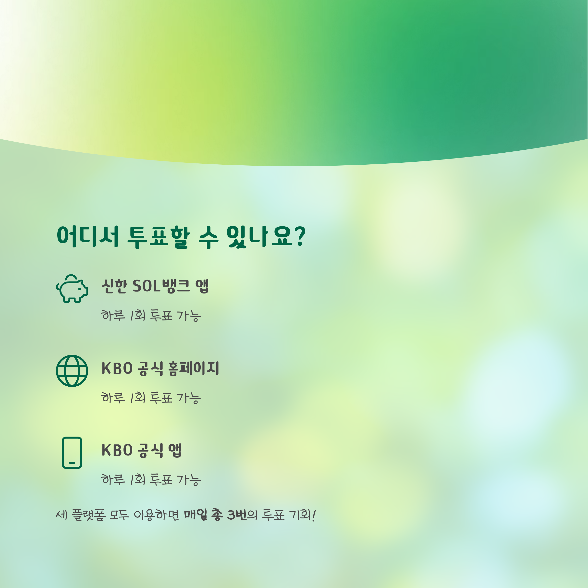 야구