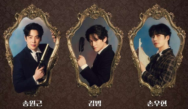 젠틀맨스 가이드 - 출연진