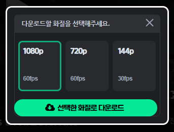 화질 선택