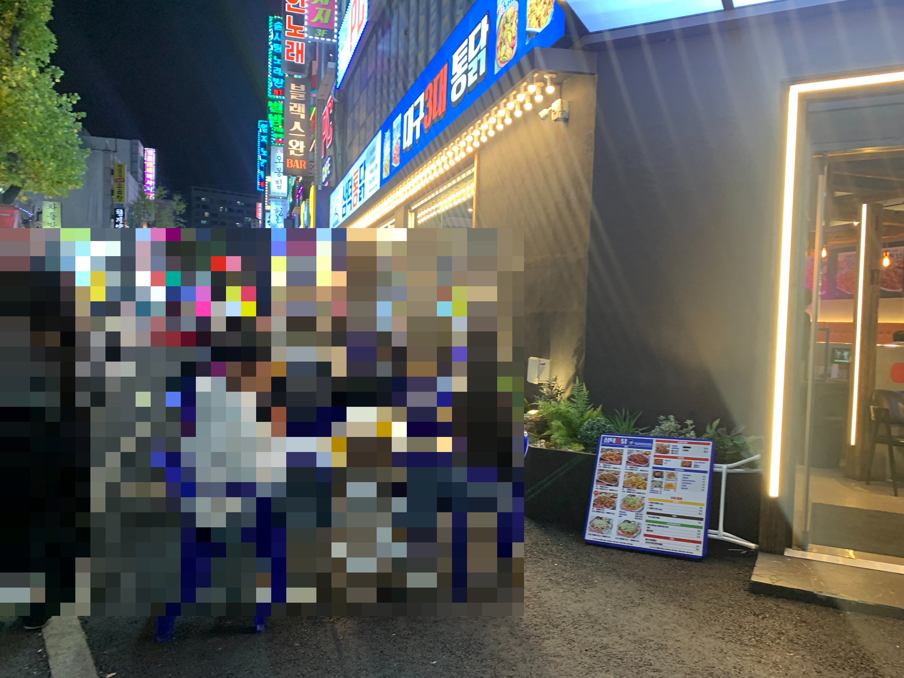 부천 신중동역 치맥 치킨 맛집 라면 맛집 삼덕통닭