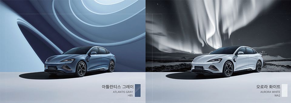 BYD씰