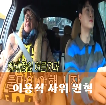 이용식 사위 원혁 뮤지컬배우