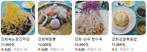 강화도 금문도 매장 정보