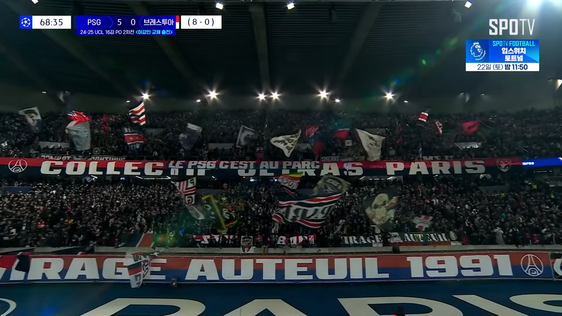 챔스 16강 대진표 조추첨 확정 2025 UEFA 챔피언리그 하이라이트