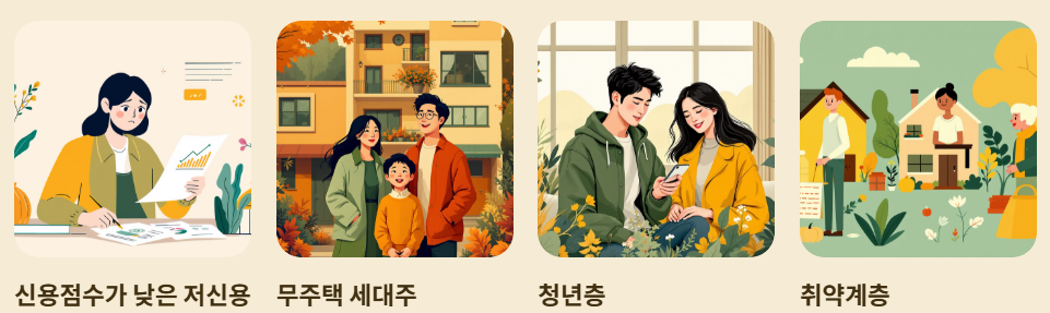 대상이 되는 주요 계층