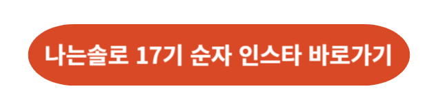 순자