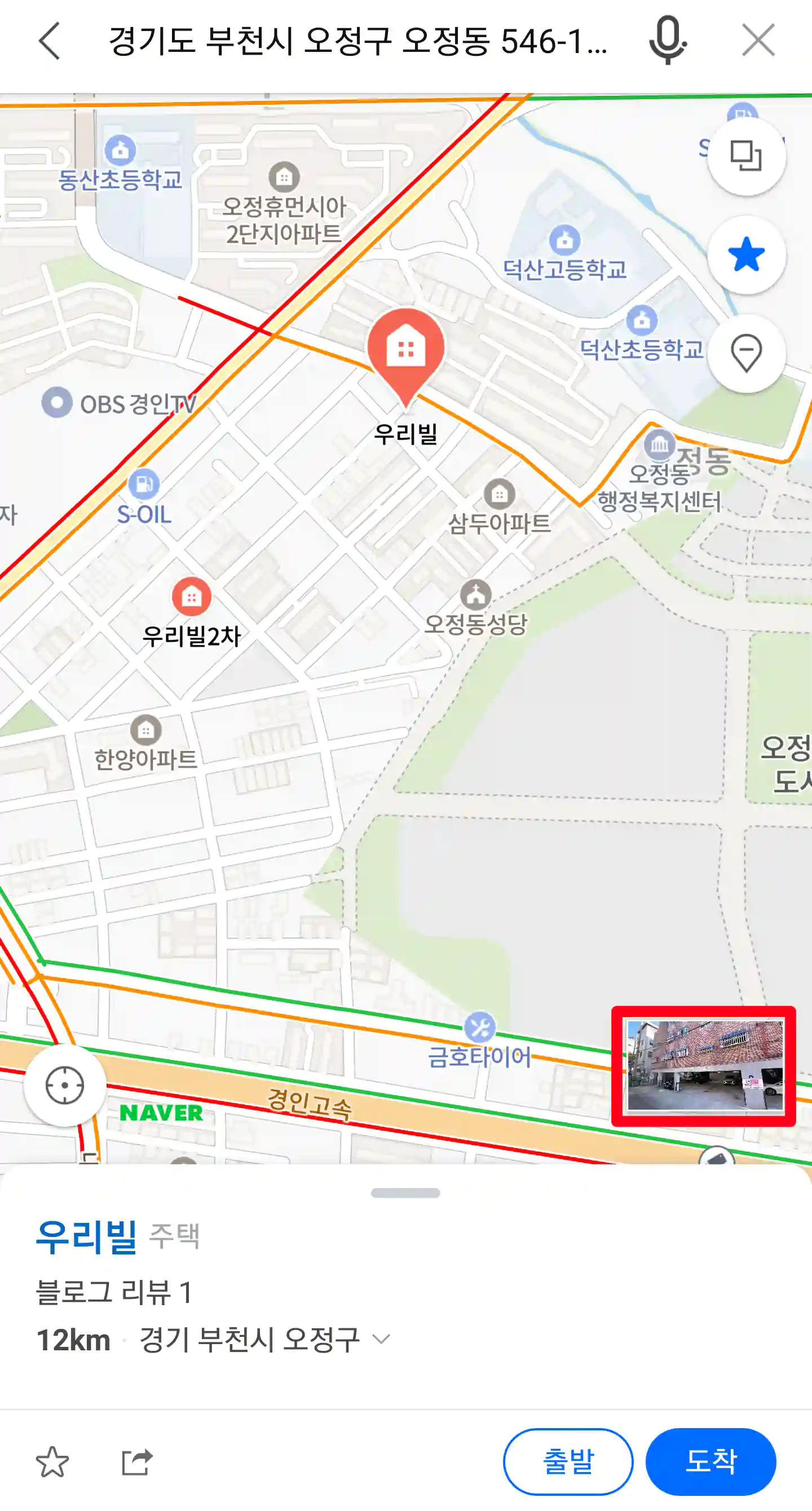 거리뷰 선택