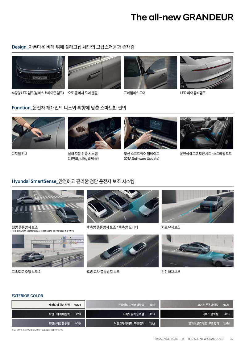 그랜저 LPG 엔진 가격표2