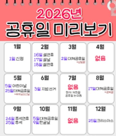 공휴일