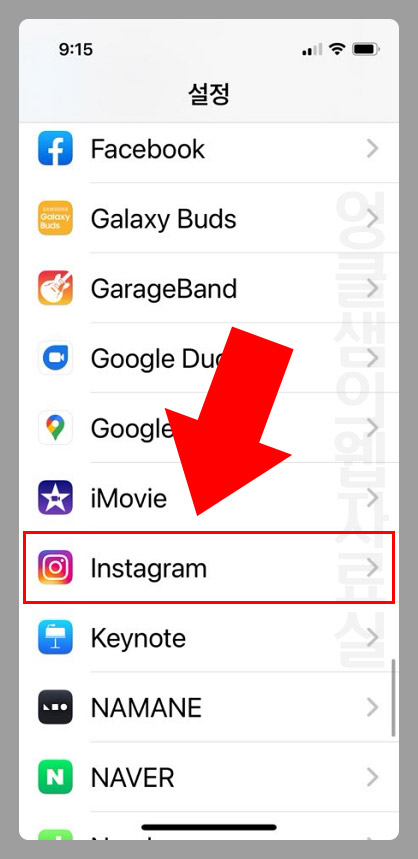 아이폰 인스타 알림 설정