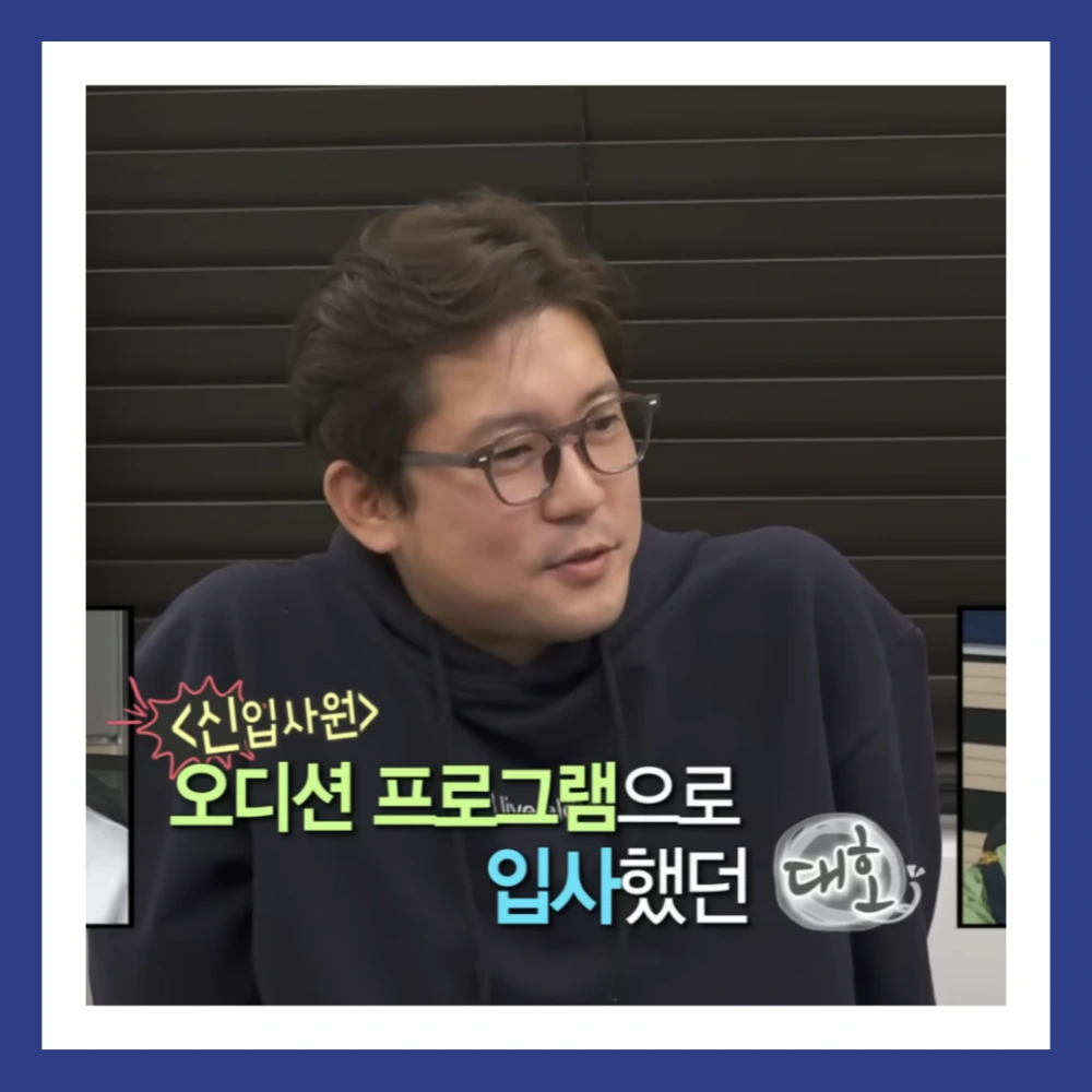 김대호-아나운서-MBC-퇴사