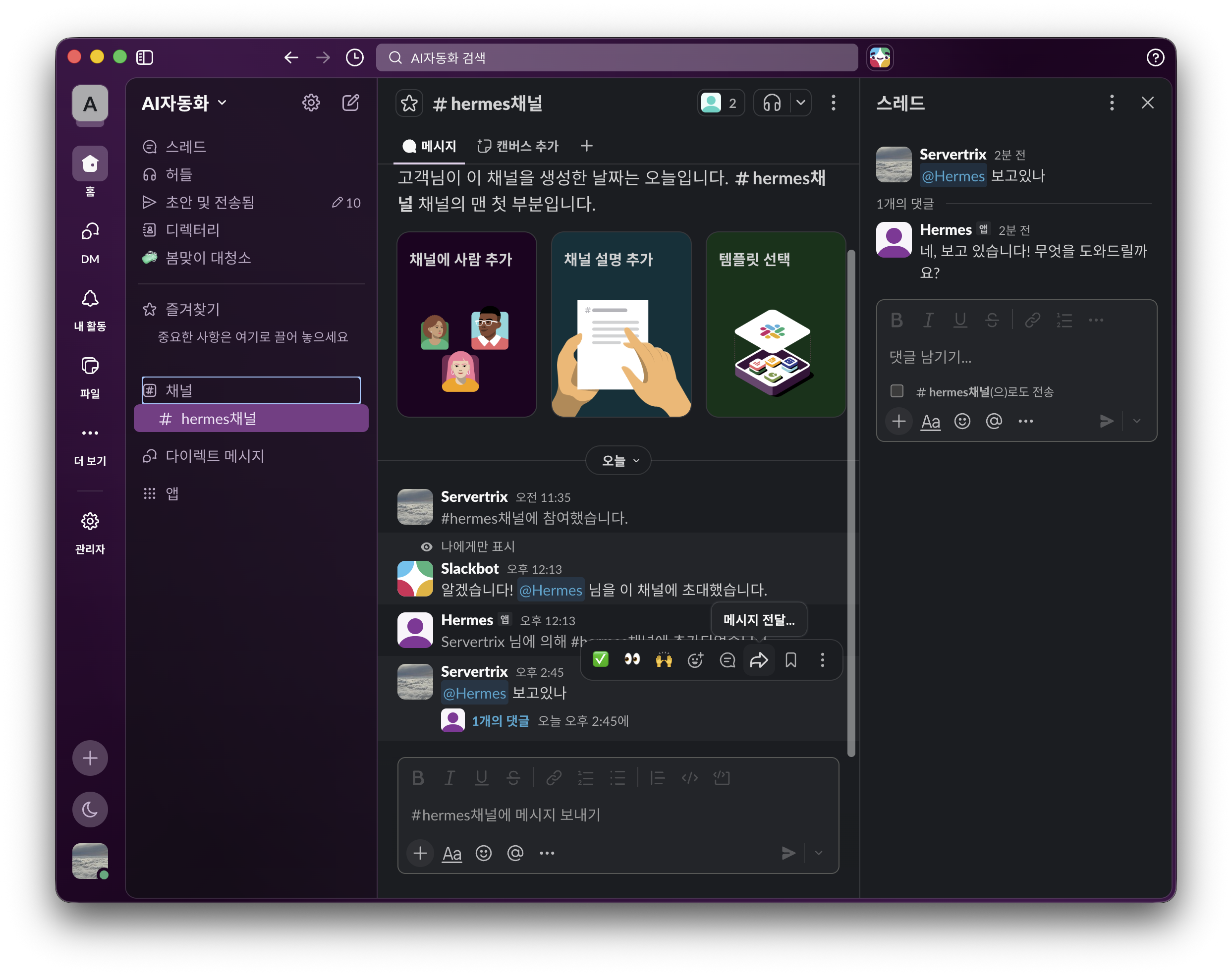 헤르메스 AI 에이전트 모델 변경 방법 이미지 7