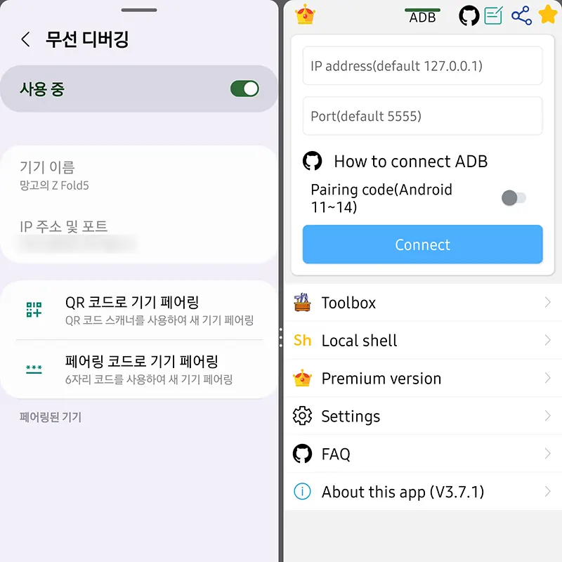 분할화면-설정