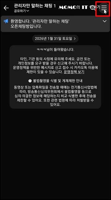 우측 상단 선 3개의 더 보기 메뉴