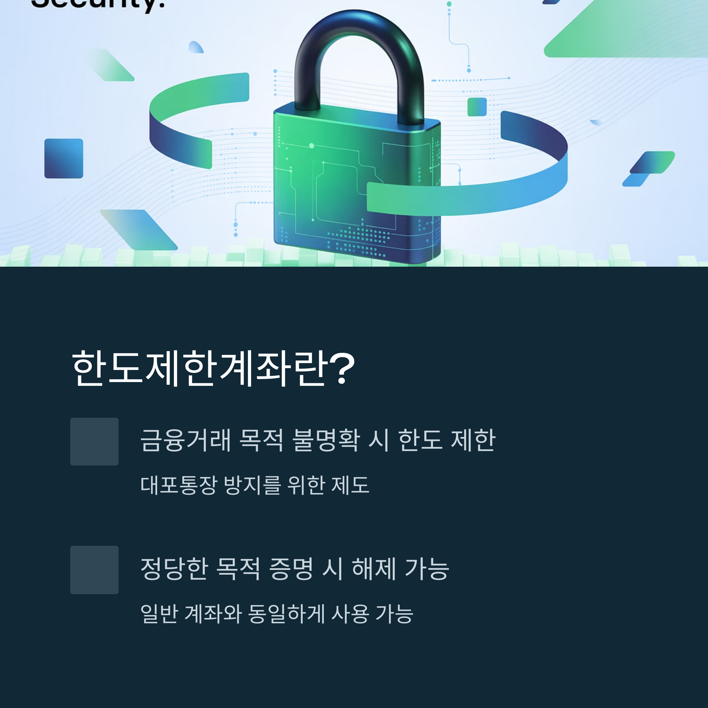 우리은행 한도제한계좌 해제