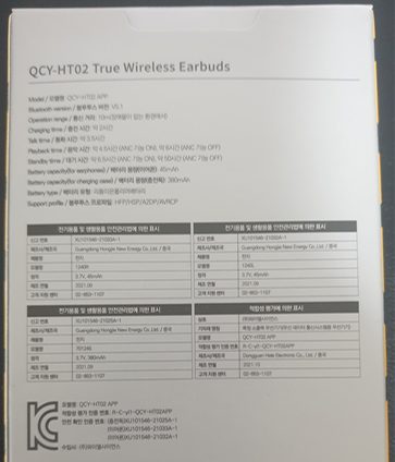 qcyht02성능