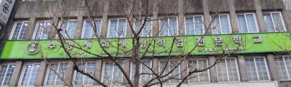 부산 수영구 평생학습기관