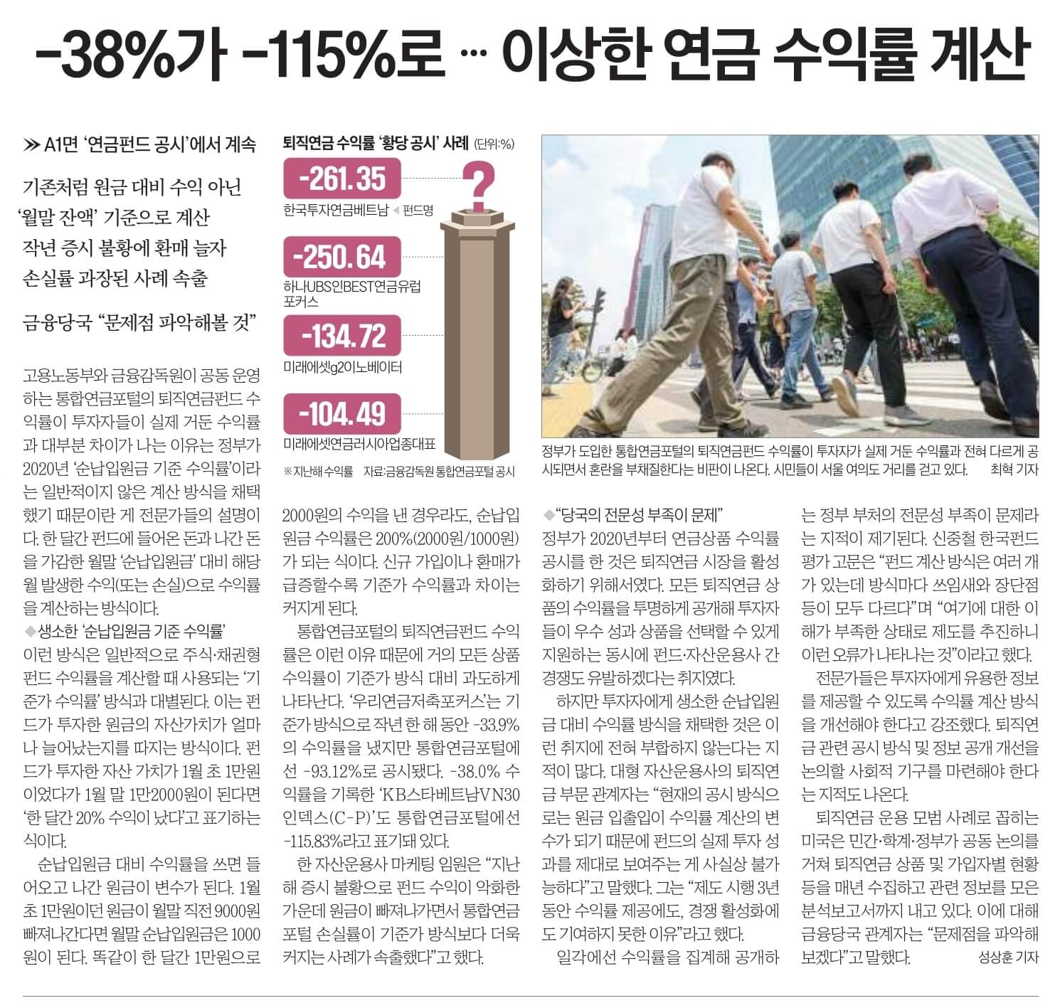 6월 29일 신문스크랩 15