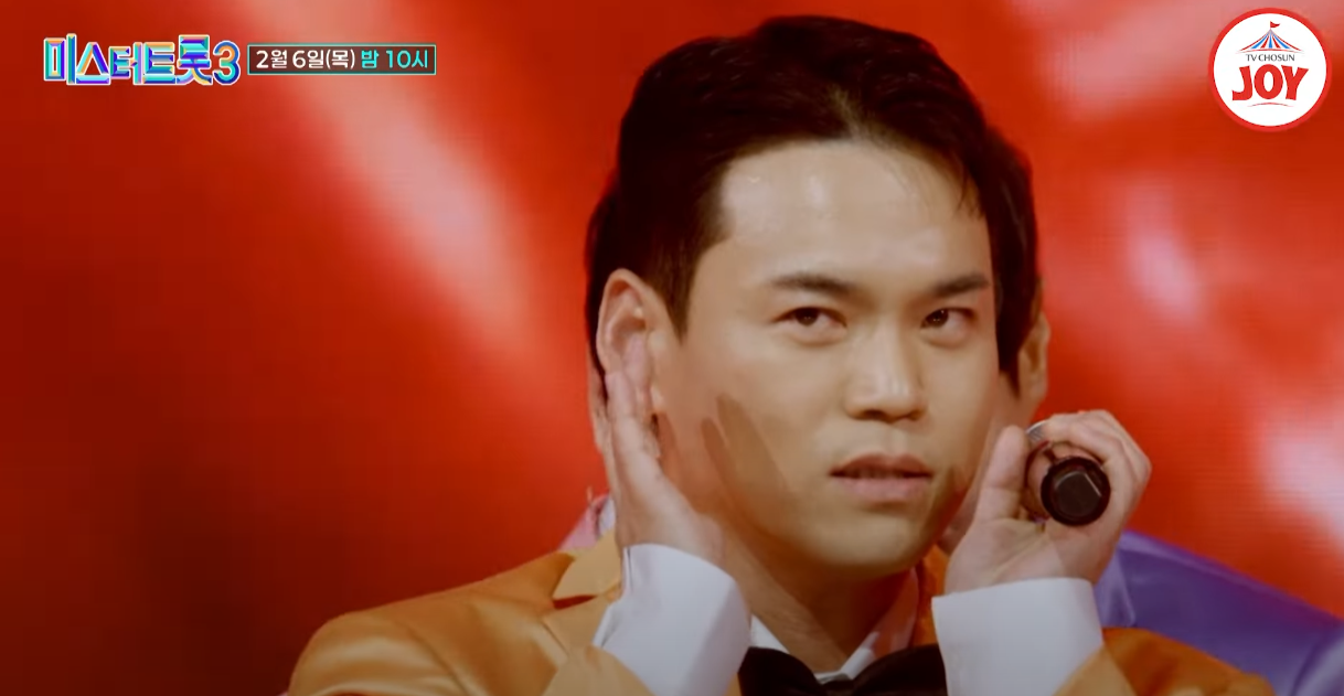 미스터트롯3-투표하기