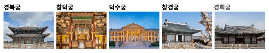 궁중문화축전 궁패스